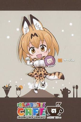A postcard of Serval made for this coffee shop.