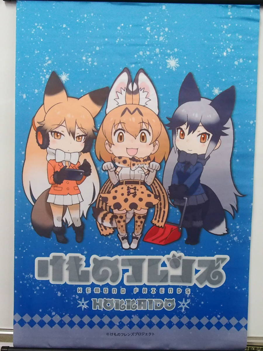 Art promoting the 2018 Hokkaido Snow Miku festival where Rabbit Yukine appeared.