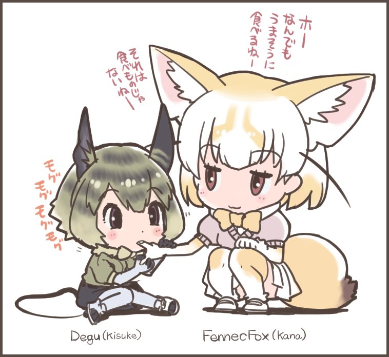 Offical art by Mine Yoshizaki featuring Fennec Fox and Common Degu. S1 Fennec Fox's VA Kana Motomiya owns a Degu as a pet.