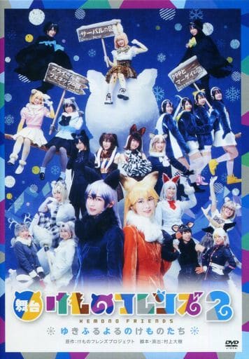 DVD Package. Additional cast members who were not included in the poster have been added.