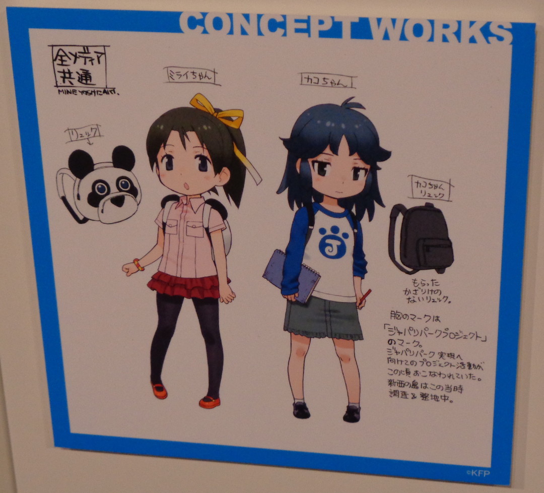 Concept art about Childhood of Mirai and Kako.
