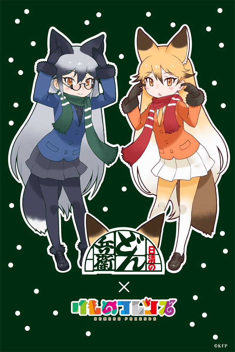 A Mine Yoshizaki illustration featuring Ezo Red Fox and Silver Fox each wearing scarves as well as Silver Fox wearing glasses. Created to promote Nissin Donbei Kitsune Udon as part of a sponsorship. Posted to Twitter by the Kemono Friends official Twitter account.