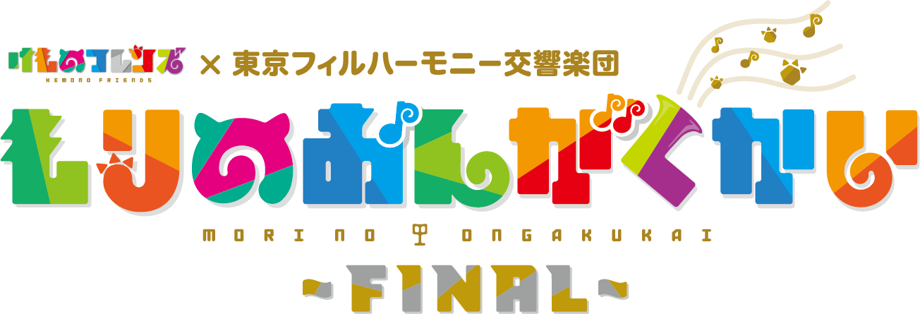 Logo for the Final concert of Mori no Ongakukai.