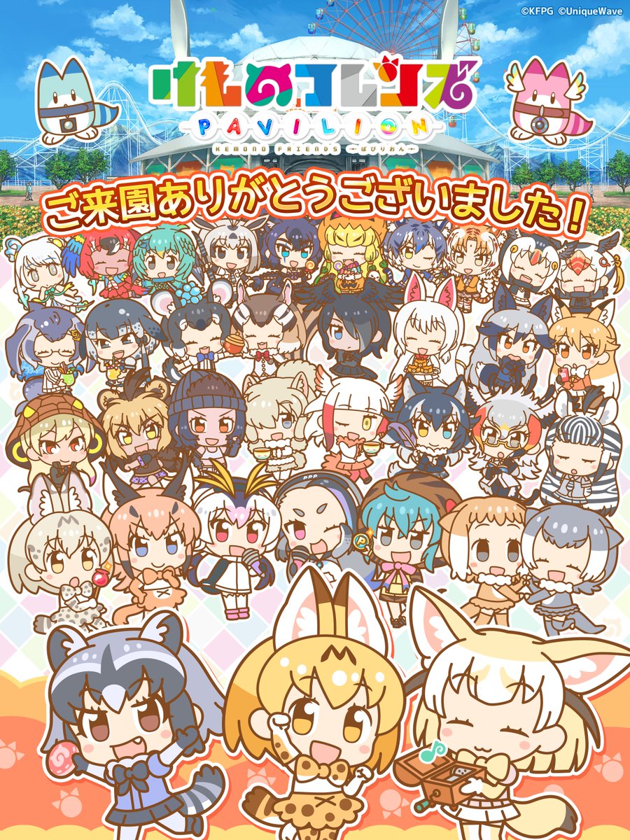 Art for the announcement of the End of Service for Kemono Friends Pavilion. Posted to the Pavilion Twitter.