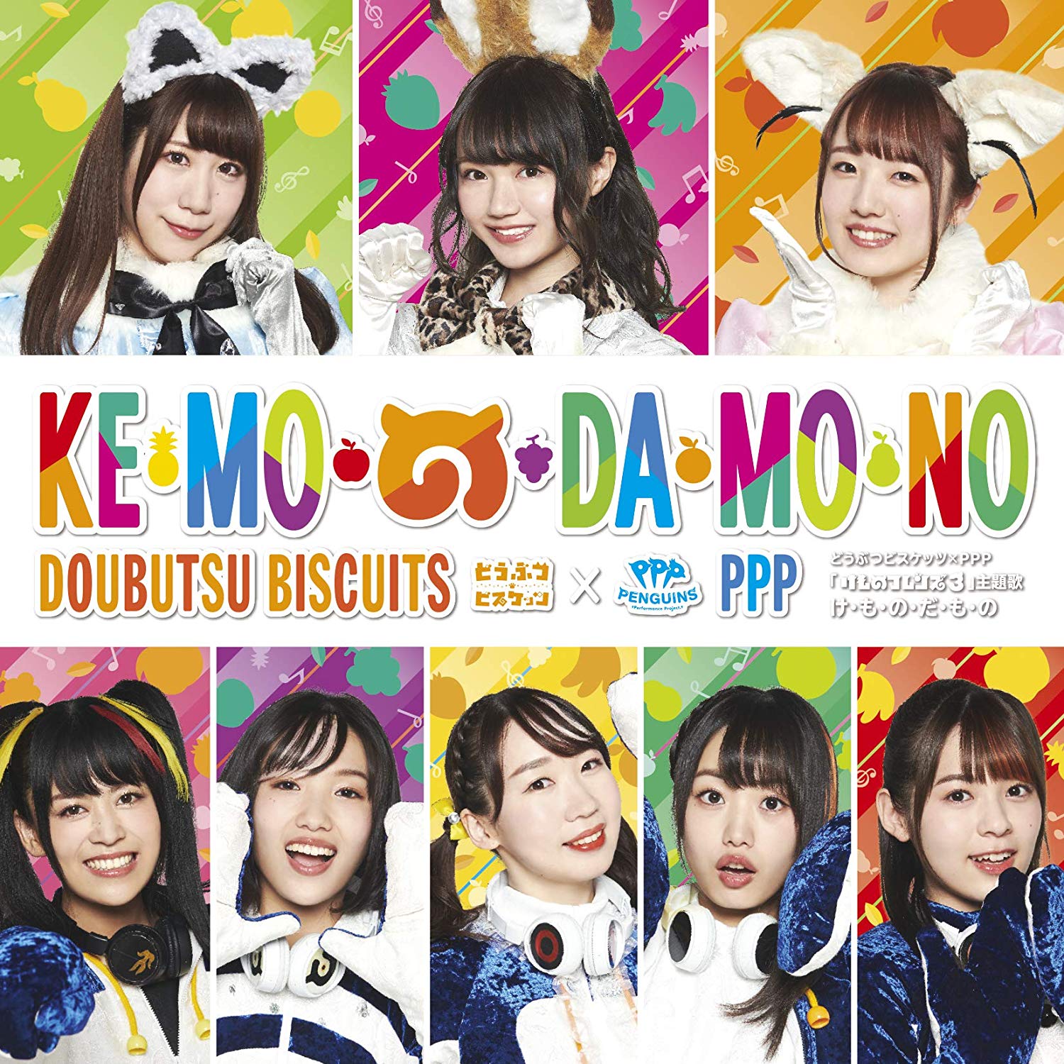Kemono Damono Limited Edition A Album Art.jpg