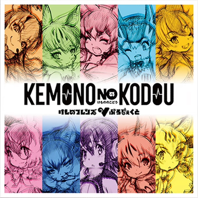 KemoV CD single April 2024 version.jpeg