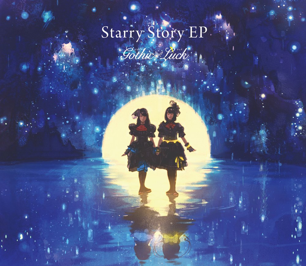 Starry Story Limited Production.jpg
