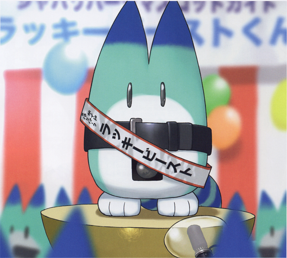 A blue Lucky Beast photographed on its "birthday". Its satchel reads "Japari Park Guide Lucky Beast".