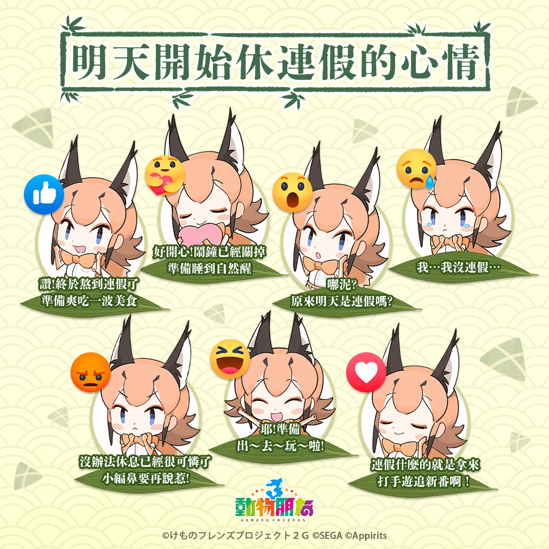 Official Caracal emotes Chibi art posted by KF3 Taiwan Twitter account.