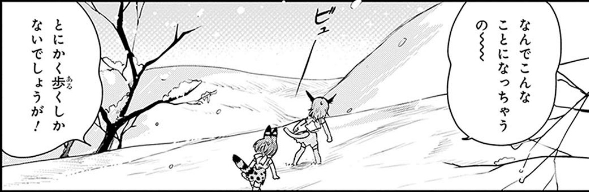 A Snowy Mountain Area from Manga.