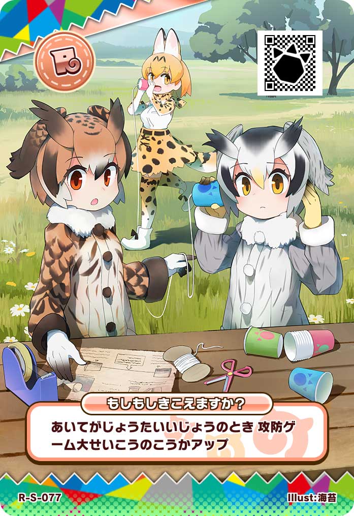 Photo from Kemono Friends 3: Planet Tours.