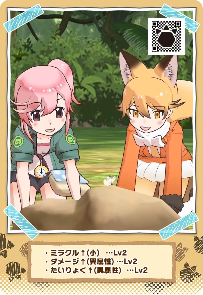 Photo from Kemono Friends 3: Planet Tours. Posted to the Kemono Friends 3 Twitter.