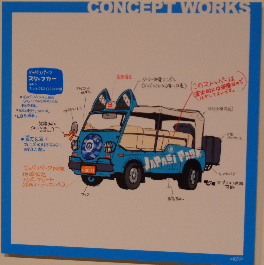 Concept art about Staff Car.