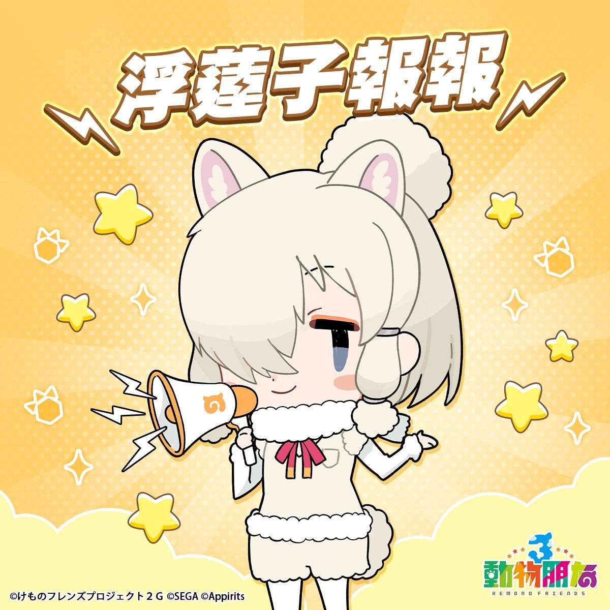 Official Alpaca Suri Chibi art posted by KF3 Taiwan Twitter account