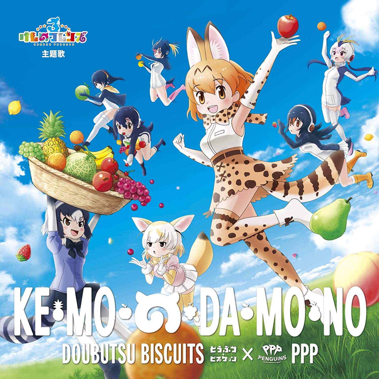 Kemono Damono Limited Edition B Album Art.jpg
