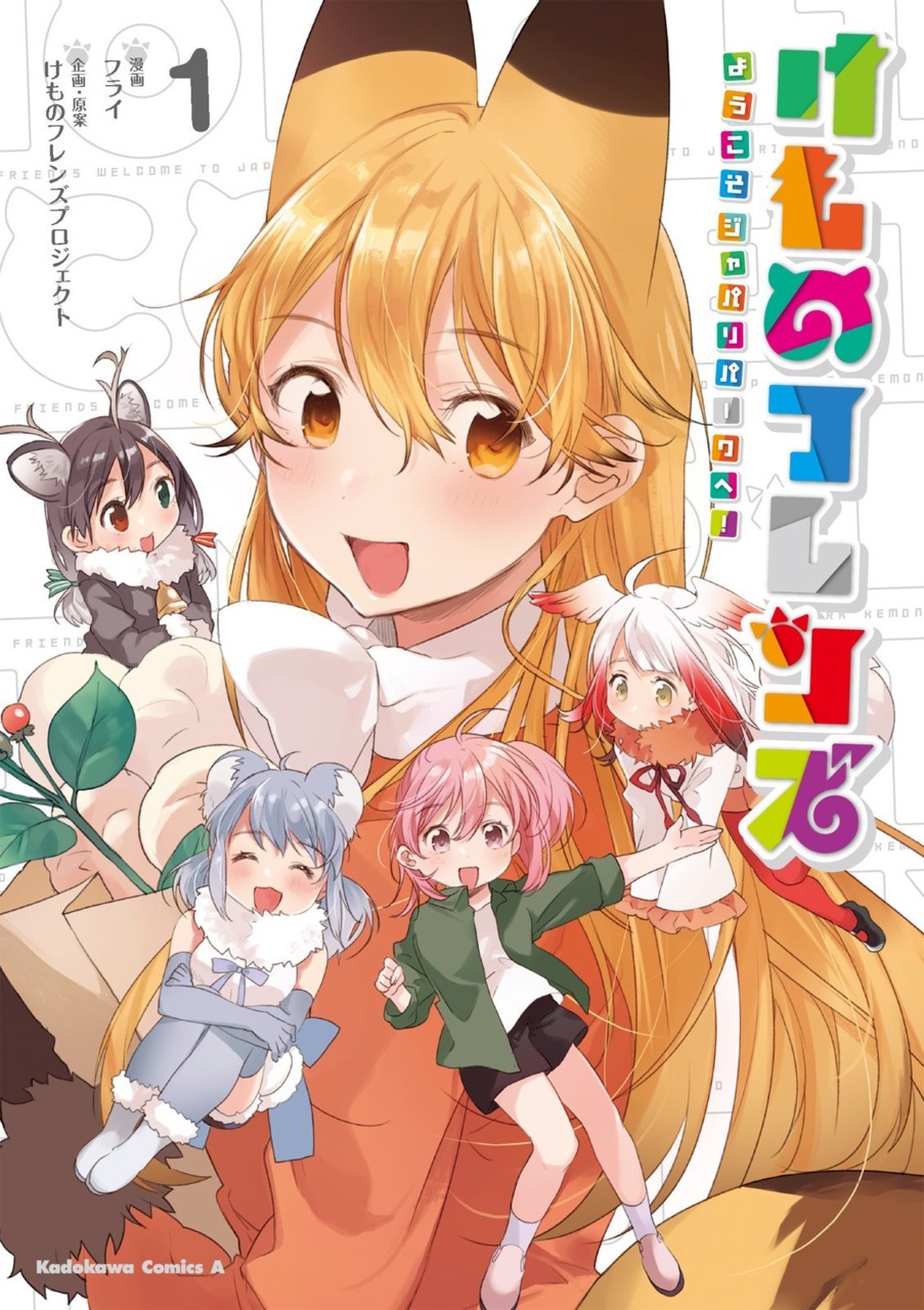 Manga Vol1 Cover.jpg